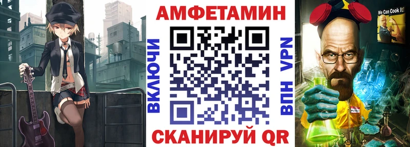 АМФЕТАМИН 98%  Купить закладки  Красноармейск 