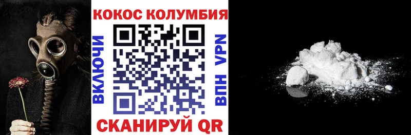 Купить закладки  Красноармейск  COCAIN Columbia 