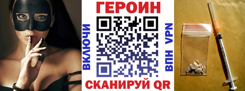 Героин Афган  Купить закладки  Красноармейск 