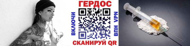 Героин герыч Красноармейск