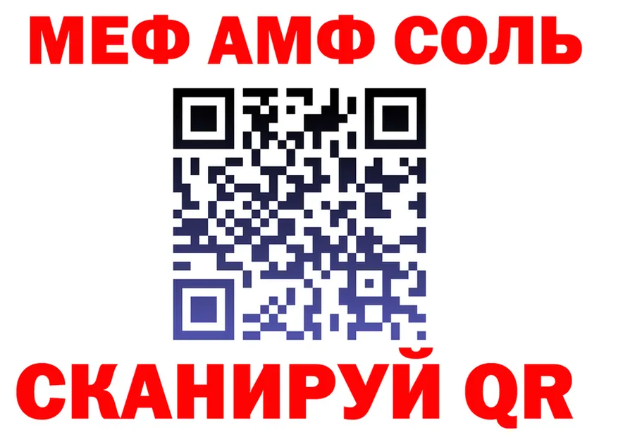 АМФЕТАМИН VHQ зеркало это omg Красноармейск