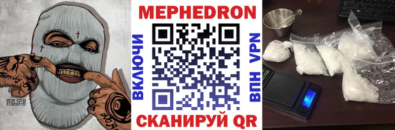 Мефедрон VHQ  Красноармейск 