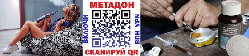 Метадон белоснежный  Купить  Красноармейск 