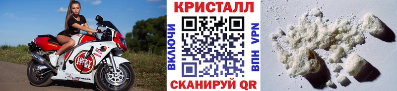 Метамфетамин кристалл  Купить где  Красноармейск 
