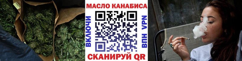 ТГК жижа  Купить закладки  Красноармейск 